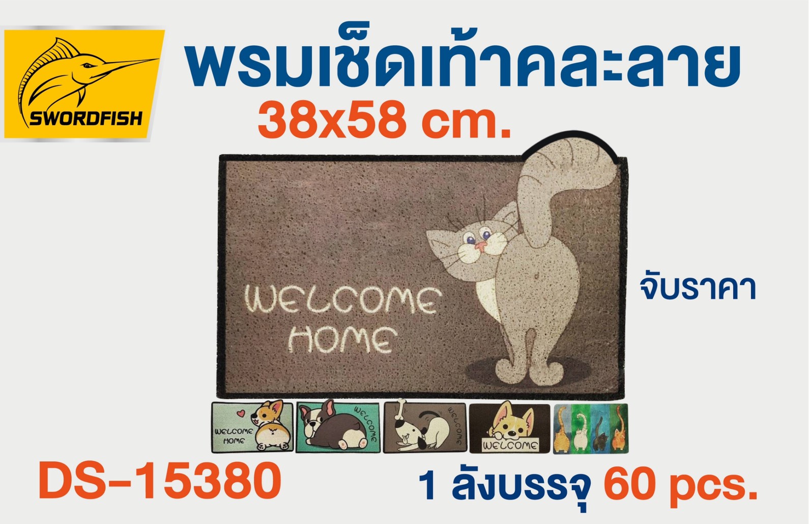 พรมเช็ดเท้า สี่เหลี่ยม คละลายการ์ตูน ขนาด 38x58 cm. 74บาท/ชิ้น ขั้นต่ำ3ชิ้น