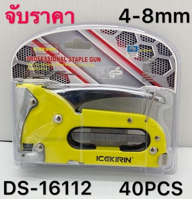 แม็กซ์ยิง ICEKIRIN ลูกแม็กซ์4.8mm 114บาท/ชิ้น ขั้นต่ำ3ชิ้น