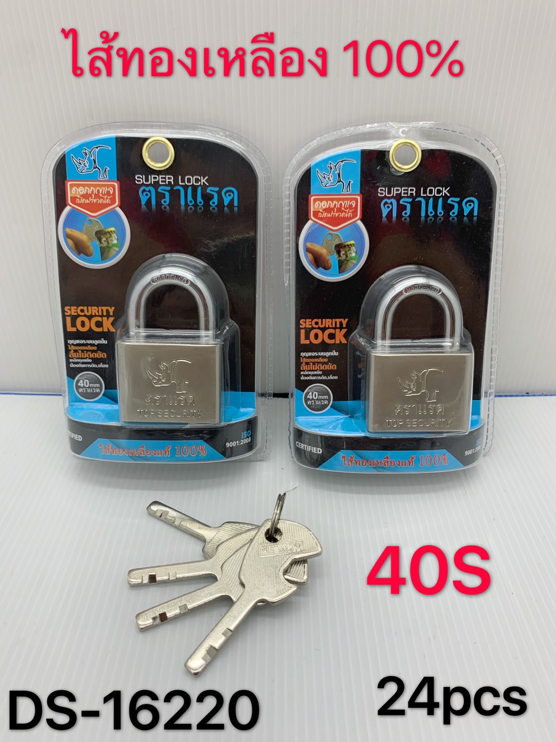 กุญแจคอสั้น 40S ตราแรด ไส้ทองเหลือง100% SUPER LOCK 55บาท/ชิ้น ขั้นต่ำ6ชิ้น