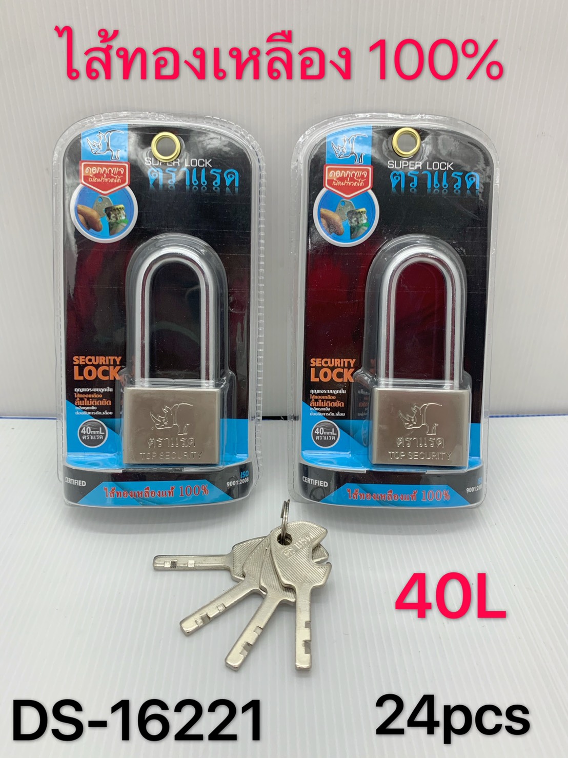 กุญแจคอยาว 40L ตราแรด ไส้ทองเหลือง100% SUPER LOCK  **52บาท/ชิ้น ขั้นต่ำ 6 ชิ้น 