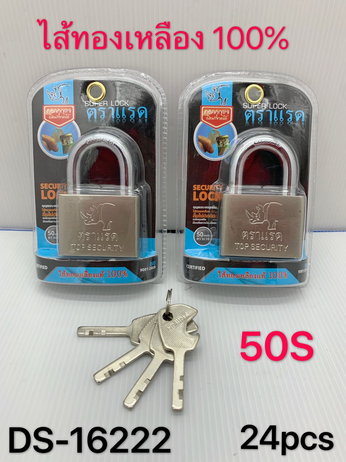 กุญแจคอสั้น 50S ตราแรด ไส้ทองเหลือง100% SUPER LOCK 60บาท/ชิ้น ขั้นต่ำ6ชิ้น