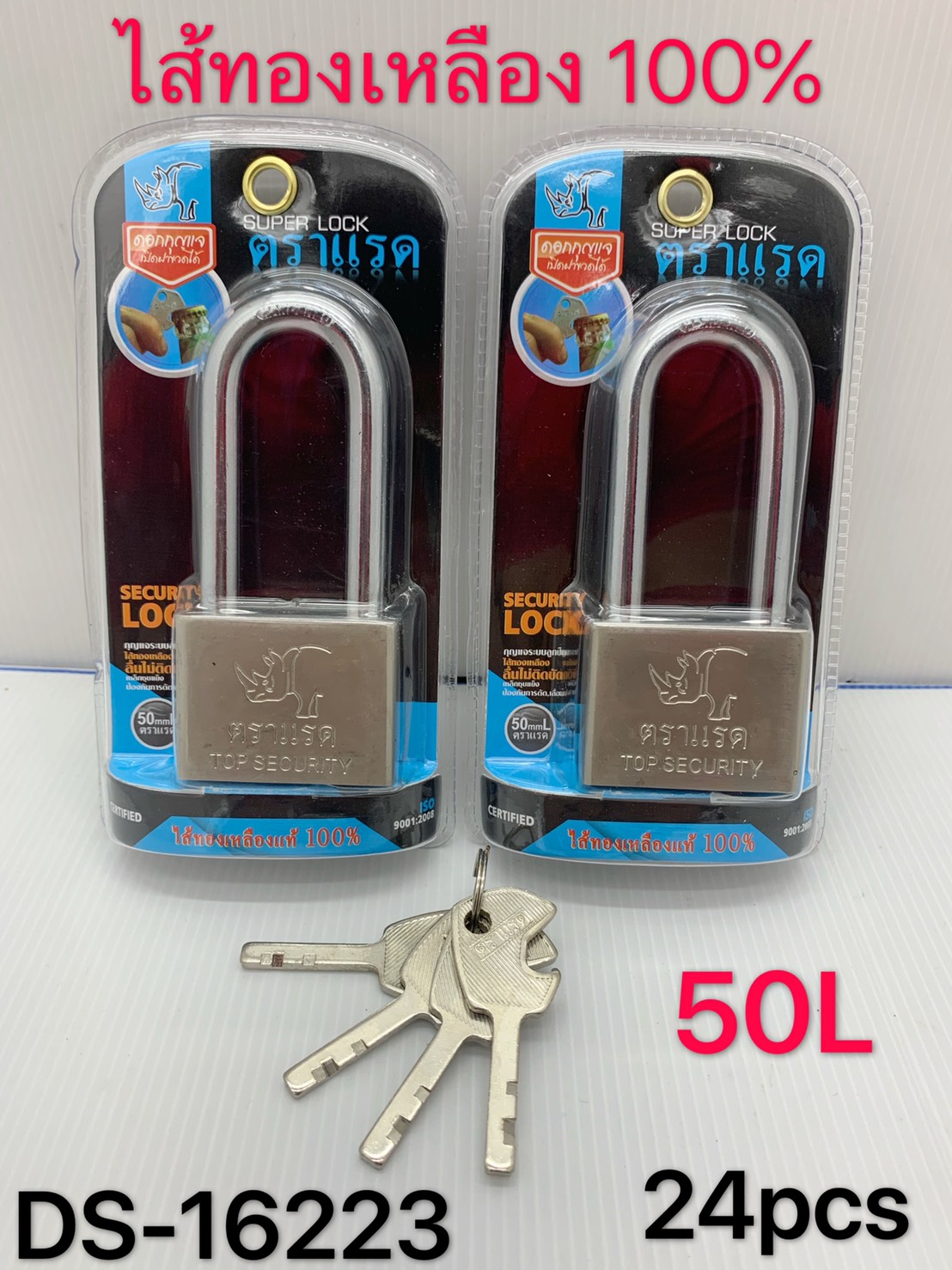 กุญแจคอยาว 50L ตราแรด ไส้ทองเหลือง100% SUPER LOCK  **62บาท/ชิ้น ขั้นต่ำ 6 ชิ้น 