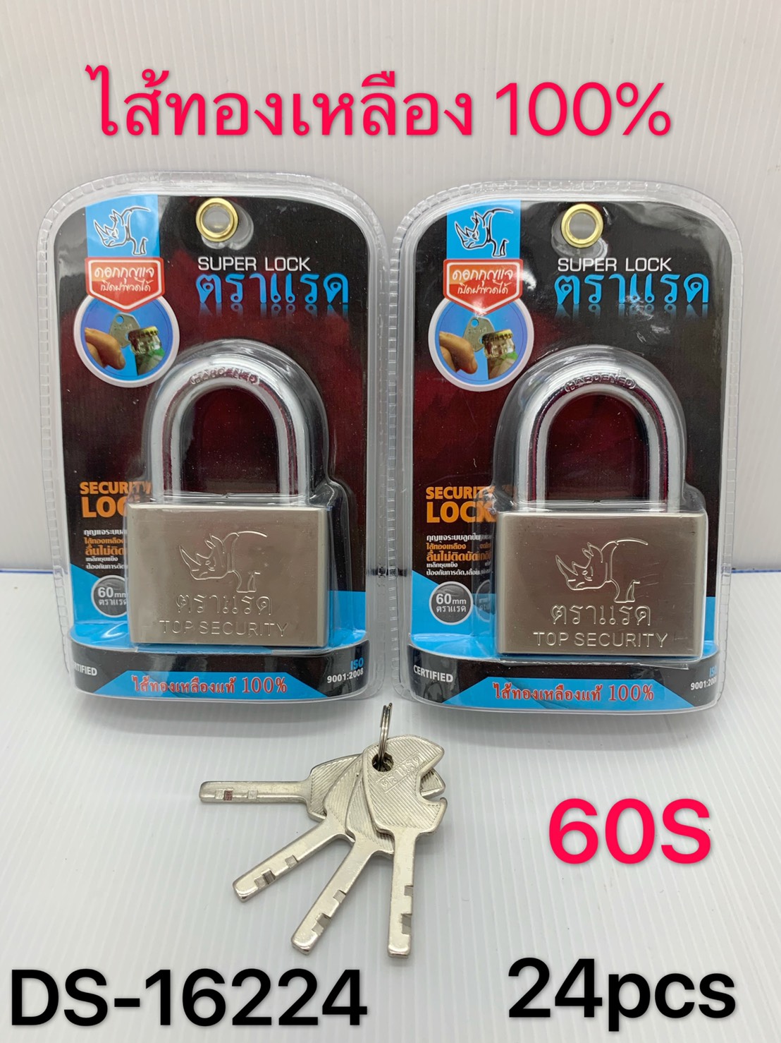 กุญแจคอสั้น 60S ตราแรด ไส้ทองเหลือง100% SUPER LOCK 78บาท/ชิ้น ขั้นต่ำ6ชิ้น