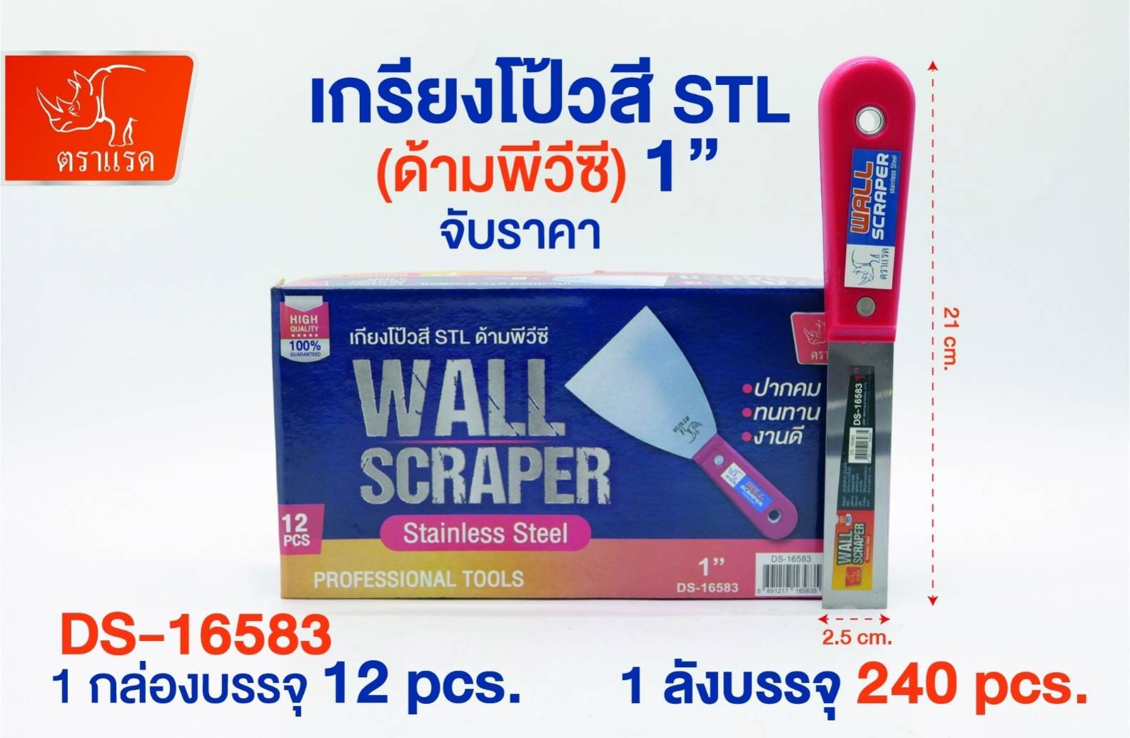 เกียงโป้วสี  1นิ้ว สแตนเลส  17.5 บาท/ชิ้น ขั้นต่ำ1โหล