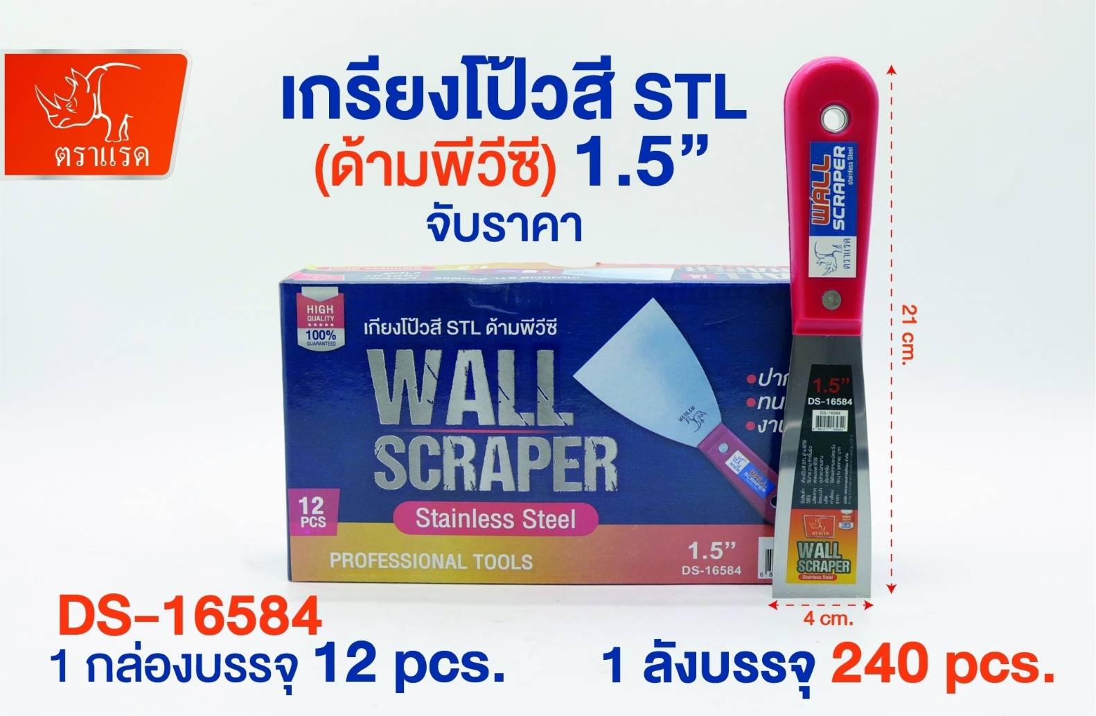 เกียงโป้วสี  1.5นิ้ว สแตนเลส 19.75บาท/ชิ้น ขั้นต่ำ1โหล