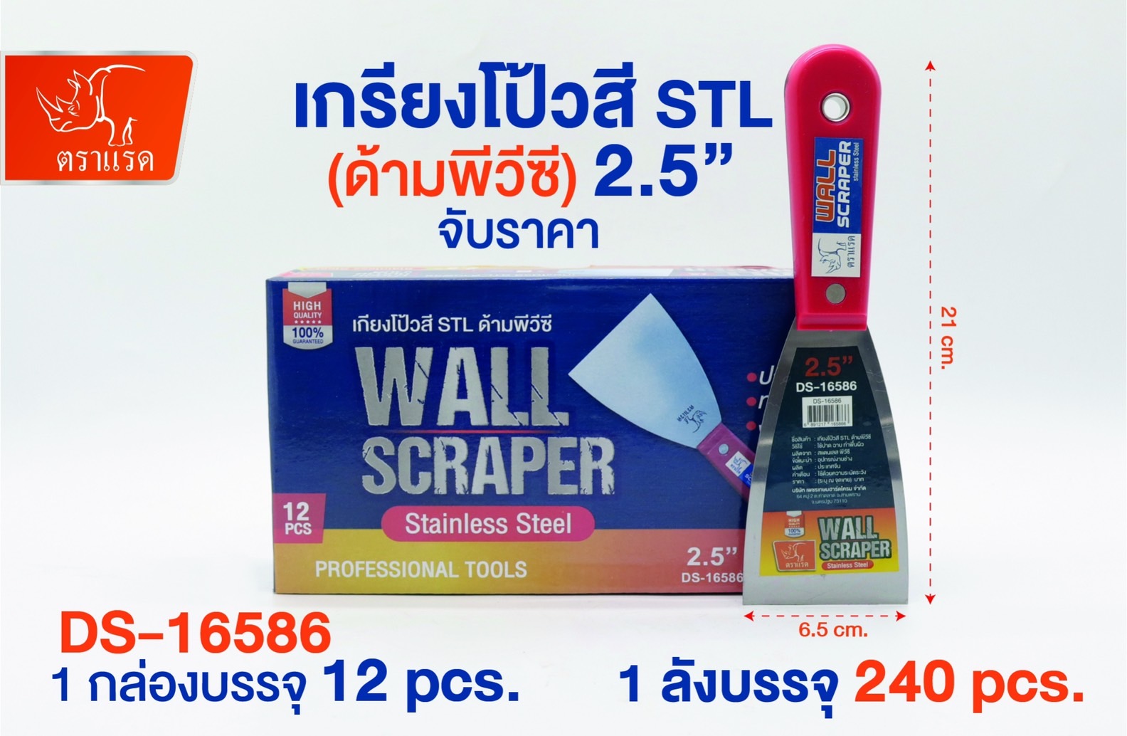 เกียงโป้วสี  2.5นิ้ว สแตนเลส  22.5บาท/ชิ้น ขั้นต่ำ1โหล