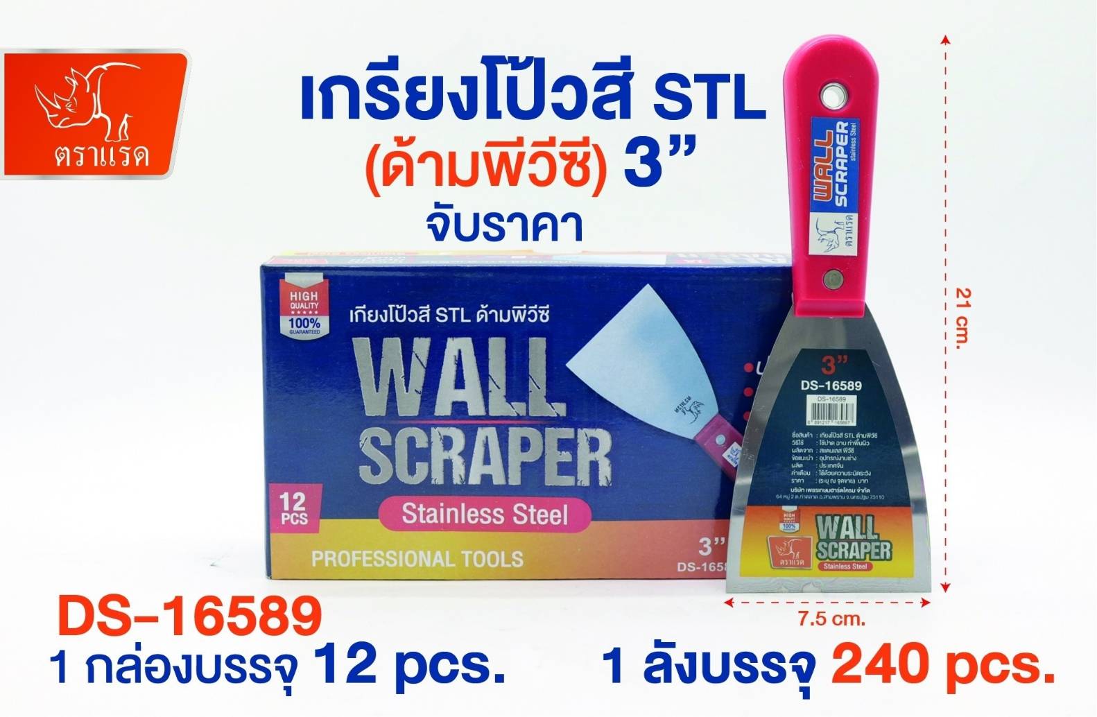 เกียงโป้วสี  3นิ้ว สแตนเลส  20บาท/ชิ้น ขั้นต่ำ 1 โหล