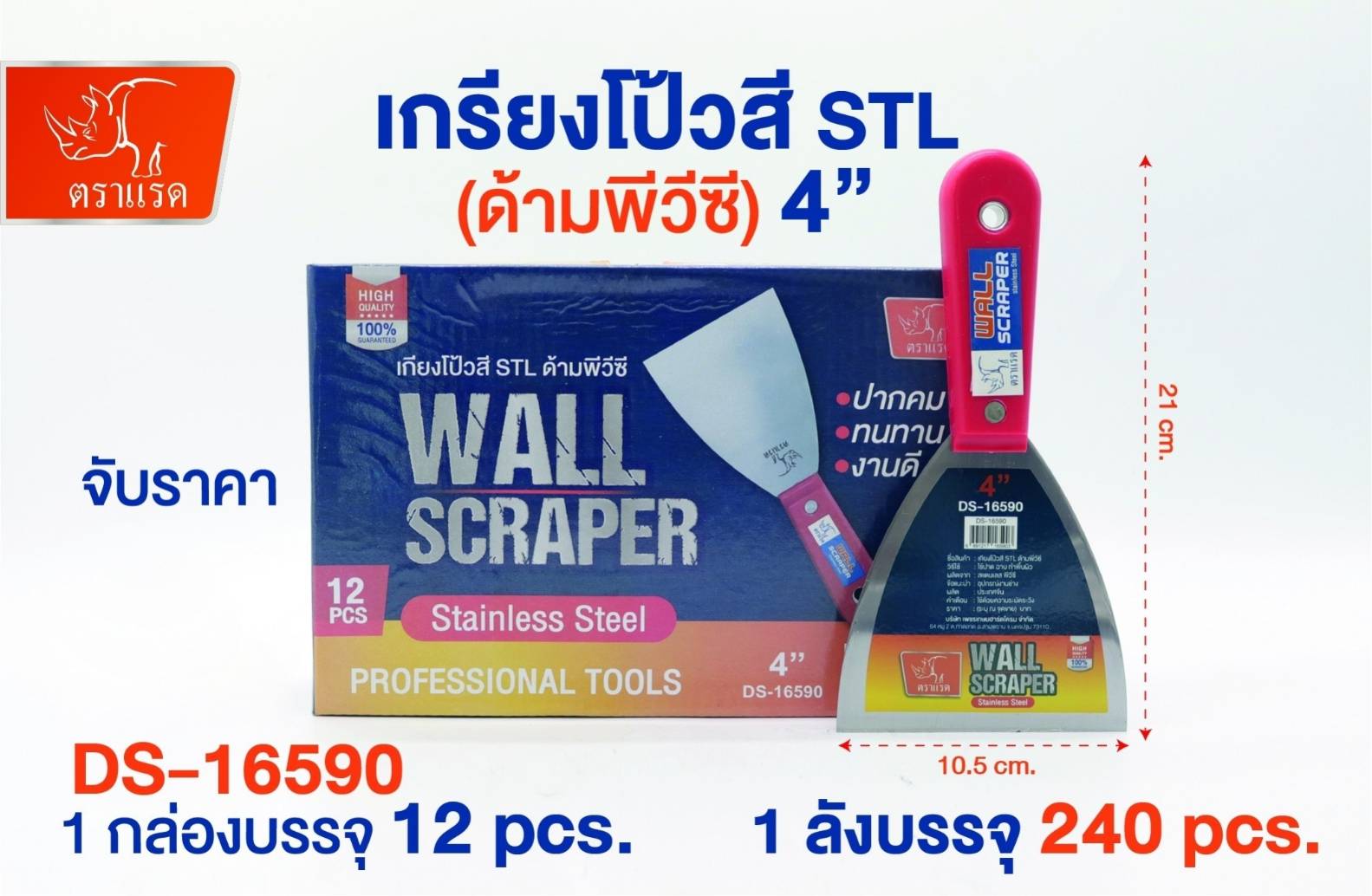 เกียงโป้วสี  4นิ้ว สแตนเลส  22 บาท/ชิ้น ขั้นต่ำ 1 โหล