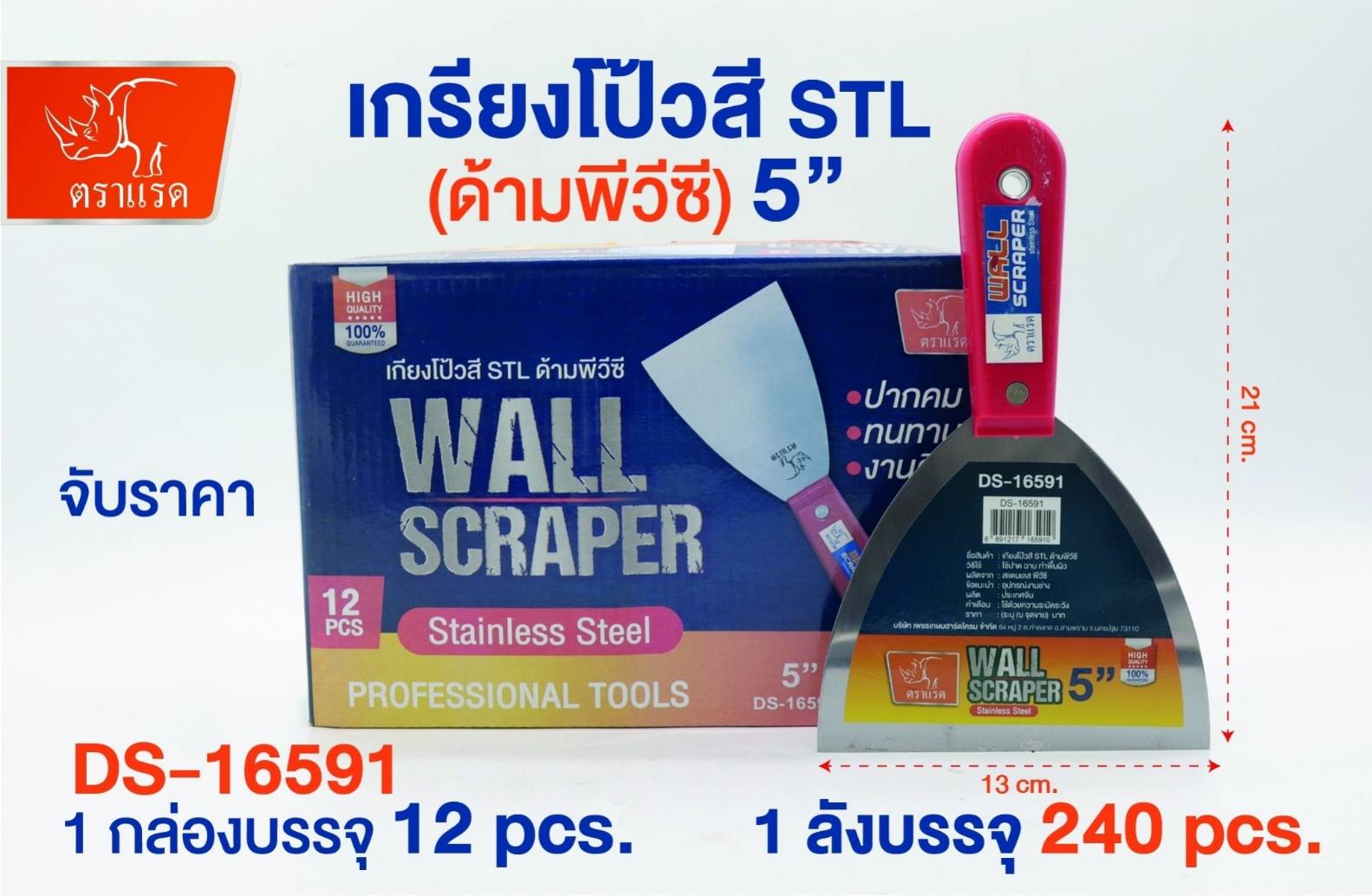 เกียงโป้วสี  5นิ้ว สแตนเลส  28บาท/ชิ้น ขั้นต่ำ1โหล