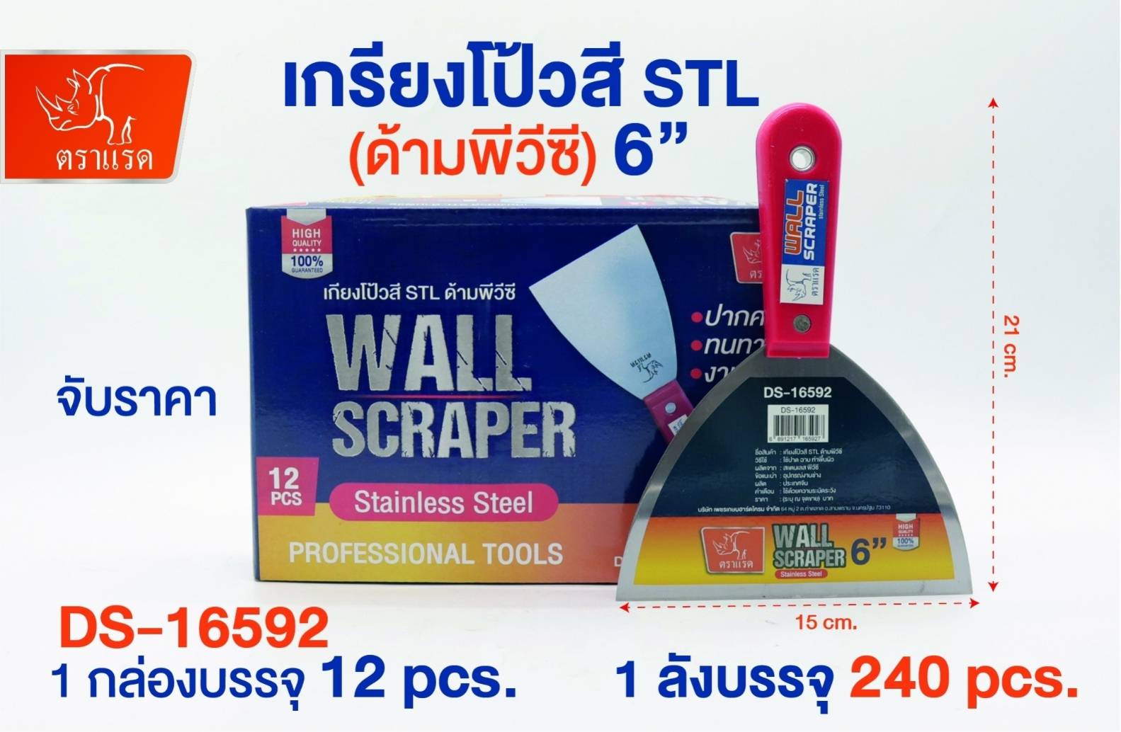 เกียงโป้วสี  6นิ้ว สแตนเลส  31.25บาท/ชิ้น ขั้นต่ำ1โหล