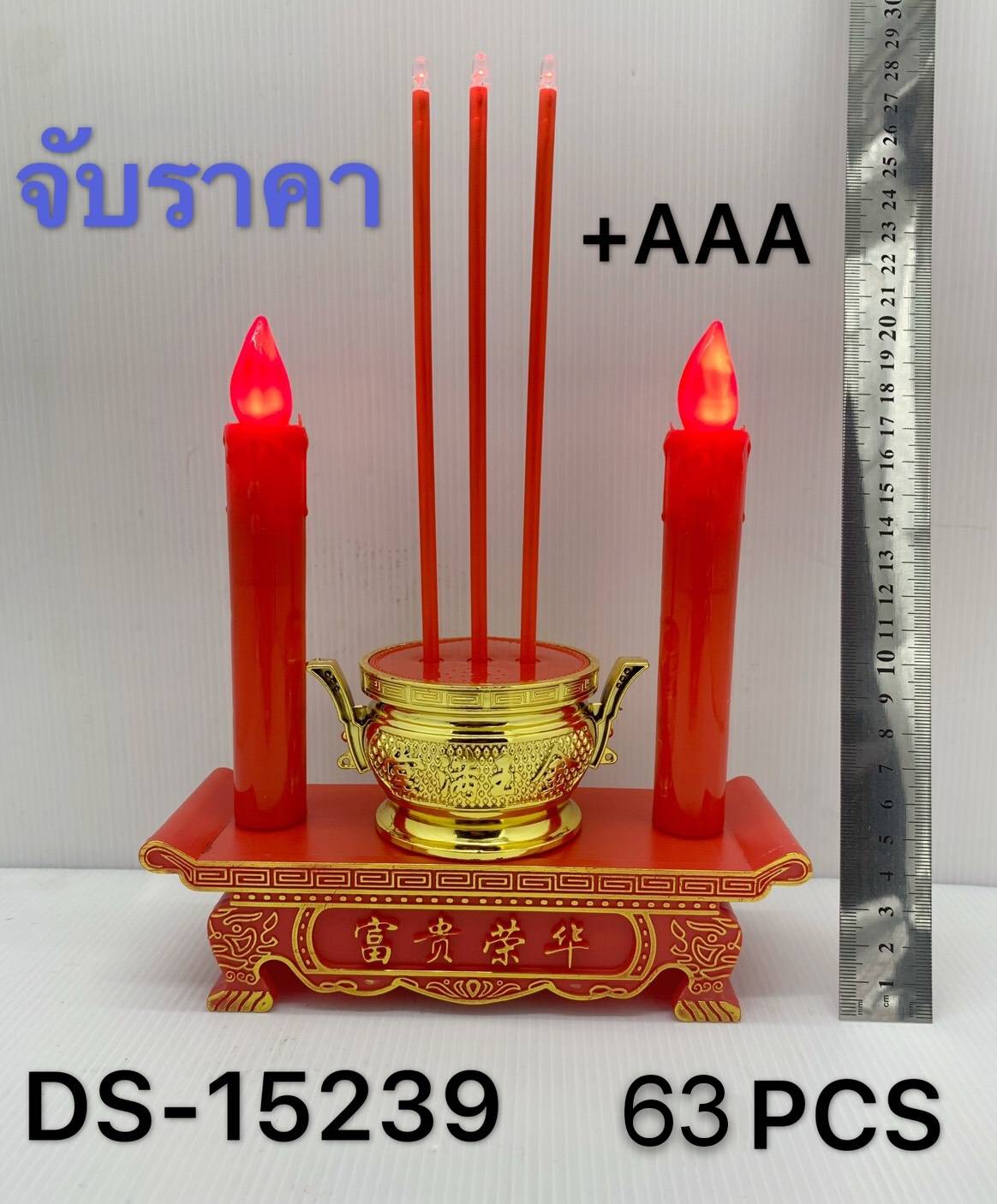 ชุดกระถางธูป-เทียน ไฟฟ้า 29 cm. ใช้ถ่าน AAA 95บาท/ชิ้น ขั้นต่ำ3ชิ้น