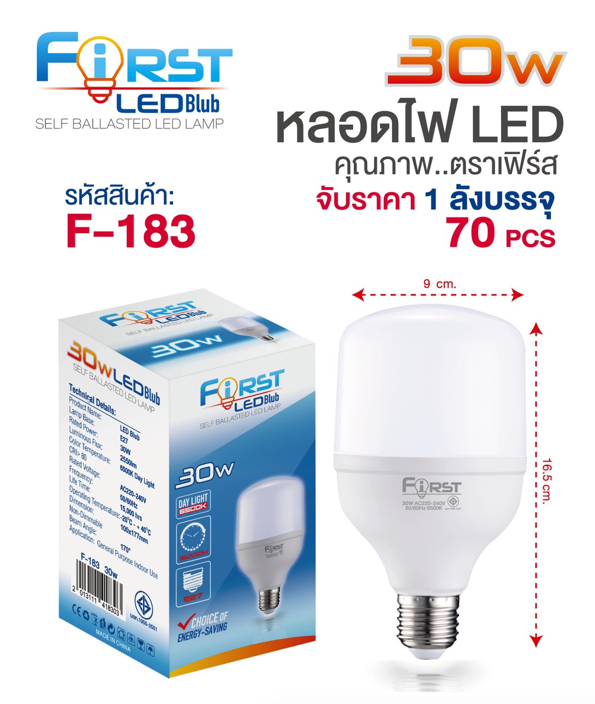 หลอดไฟLED หัวกลม เหลี่ยม 30W มี มอก.(1*70)