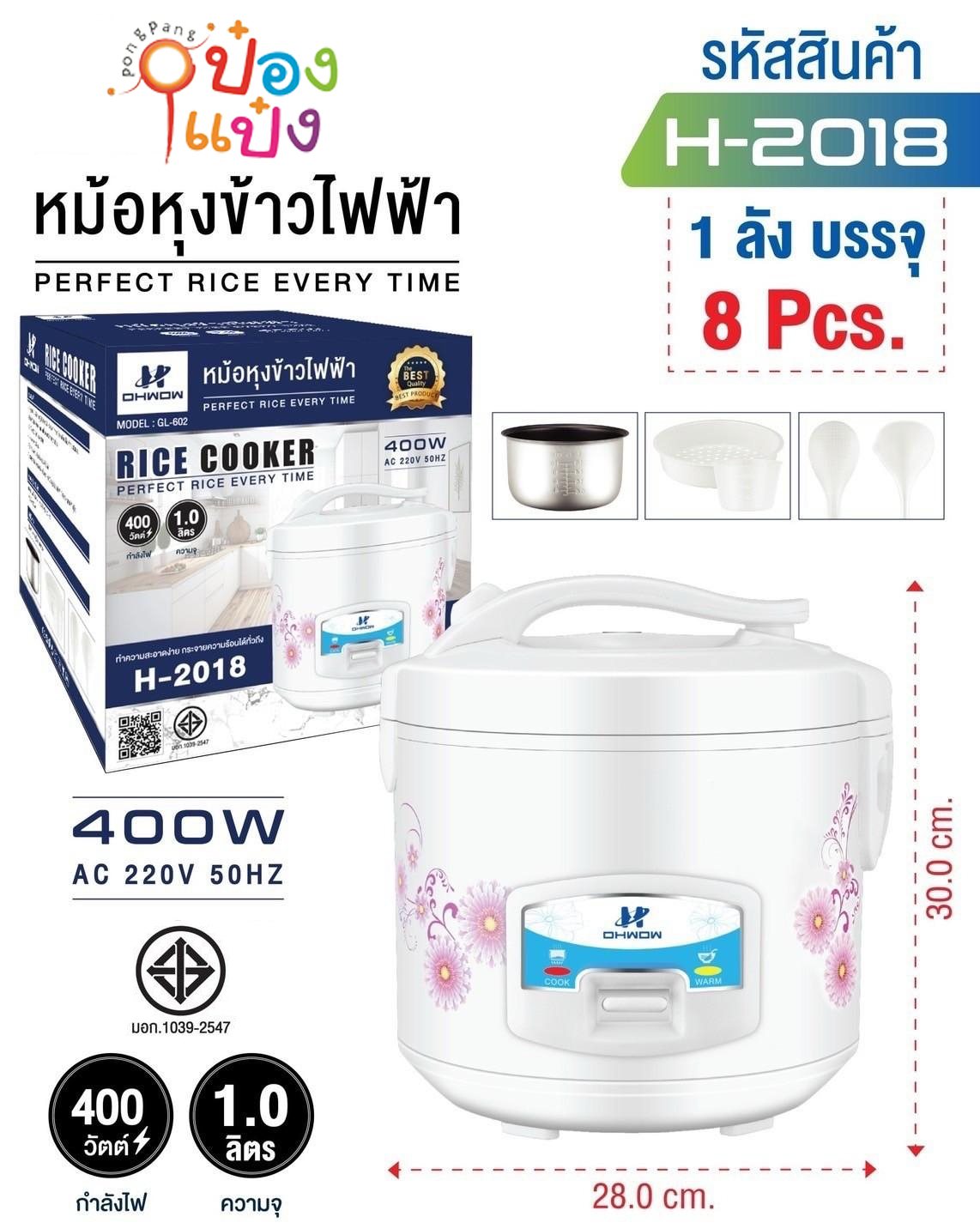 หม้อหุงข้าวไฟฟ้า 400W 1ลิตร 1*8 **320 บาท/ชิ้น ขั้นต่ำ 4 ชิ้น