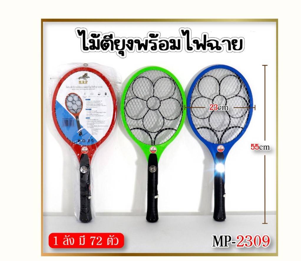 ไม้ตียุง มีไฟฉายกลางด้ามจับ 70บาท/ชิ้น ขั้นต่ำ3ชิ้น FB-2309