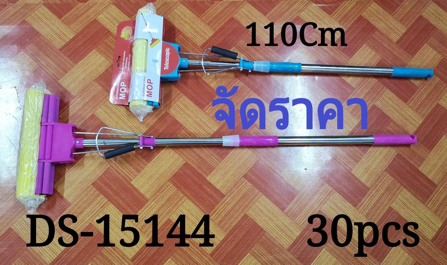 ไม้ม็อบฟองน้ำถูพื้น 84บาท/ชิ้น ขั้นต่ำ3ชิ้น DS-B2527