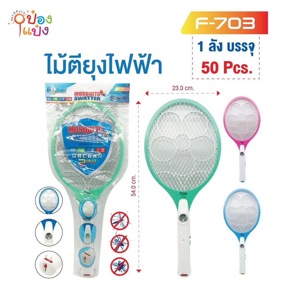 ไม้ตียุง มีไฟฉายกลางด้ามจับ **85บาท/ชิ้น ขั้นต่ำ3ชิ้น**   FB-2309 W9111