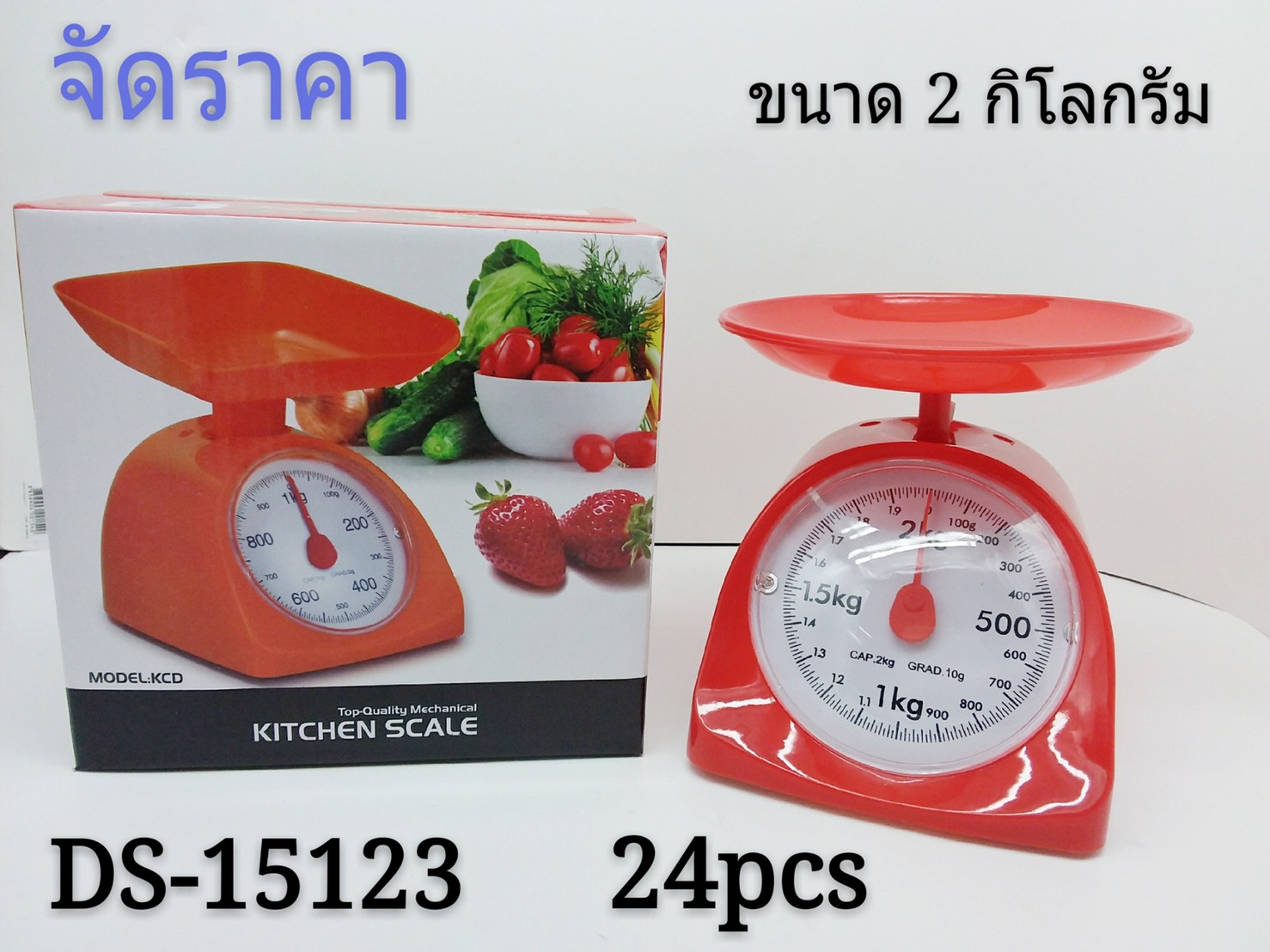 เครื่องชั่ง  2KG  คละสี 90บาท/ชิ้น ขั้นต่ำ3ชิ้น