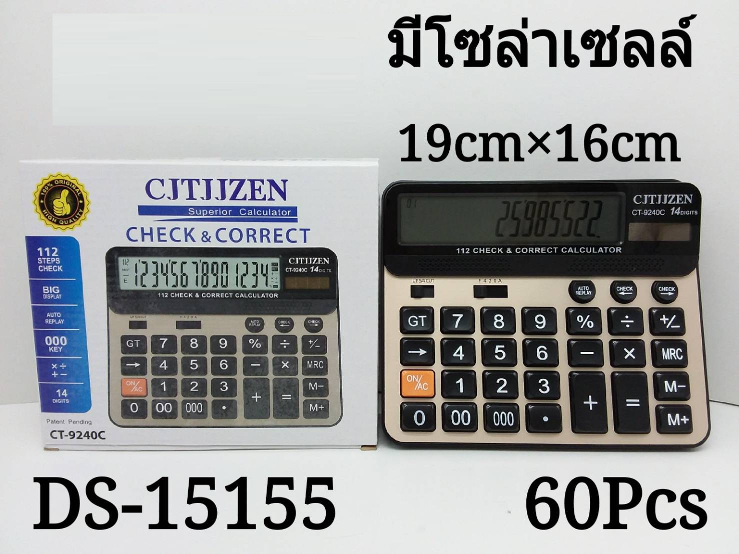 เครื่องคิดเลข CJTJJZEN โซล่าเซลล์ 19x16cm. 132บาท/ชิ้น ขั้นต่ำ3ชิ้น