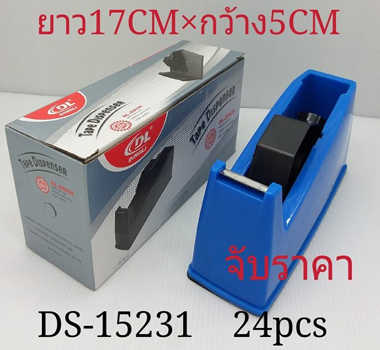 แท่นตัดเทป กลาง (1*24)