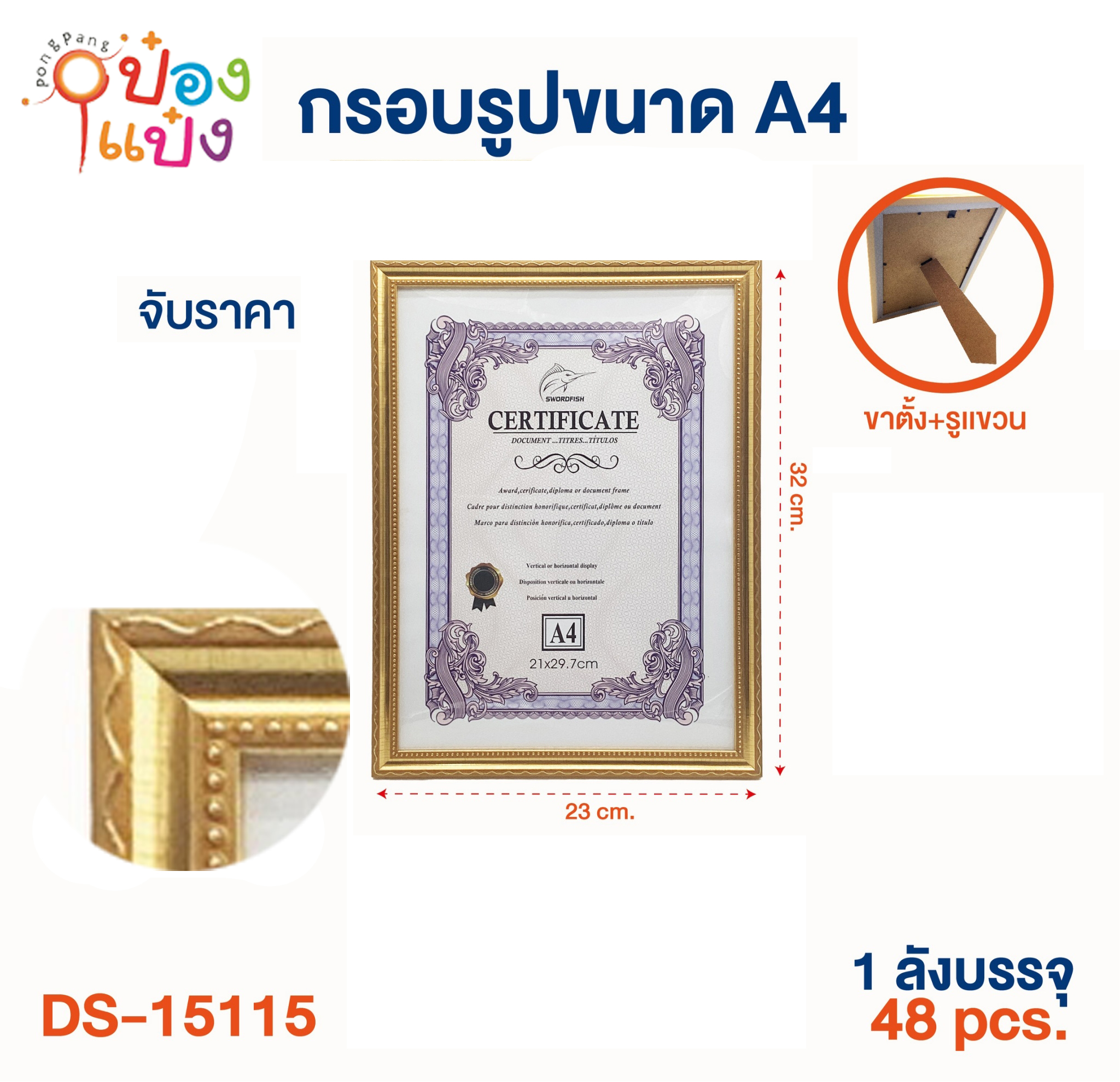 กรอบรูป A4 ขอบทอง-ดำ ขอบรอยประเส้นเดียว  ** 30 บาท/ชิ้น ขั้นต่ำ 12 ชิ้น