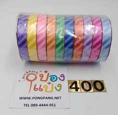 ริบบิ้นห่อของขวัญเล็ก คละลาย 10เมตร หนา1.6cm B1258 สินค้า 10บาท