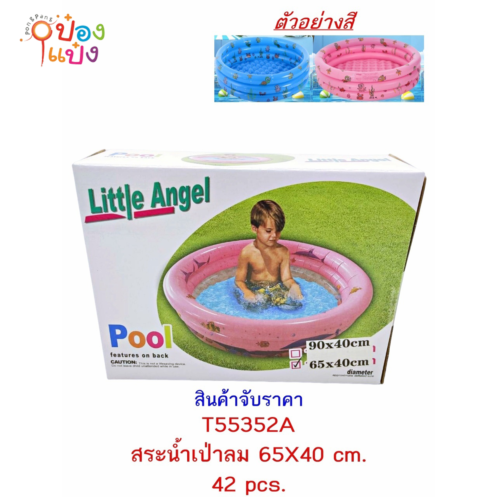 สระน้ำกลมเป่าลม 60x40CM. คละสี 1*42  **95บาท/ชิ้น ขั้นต่ำ 6 ชิ้น