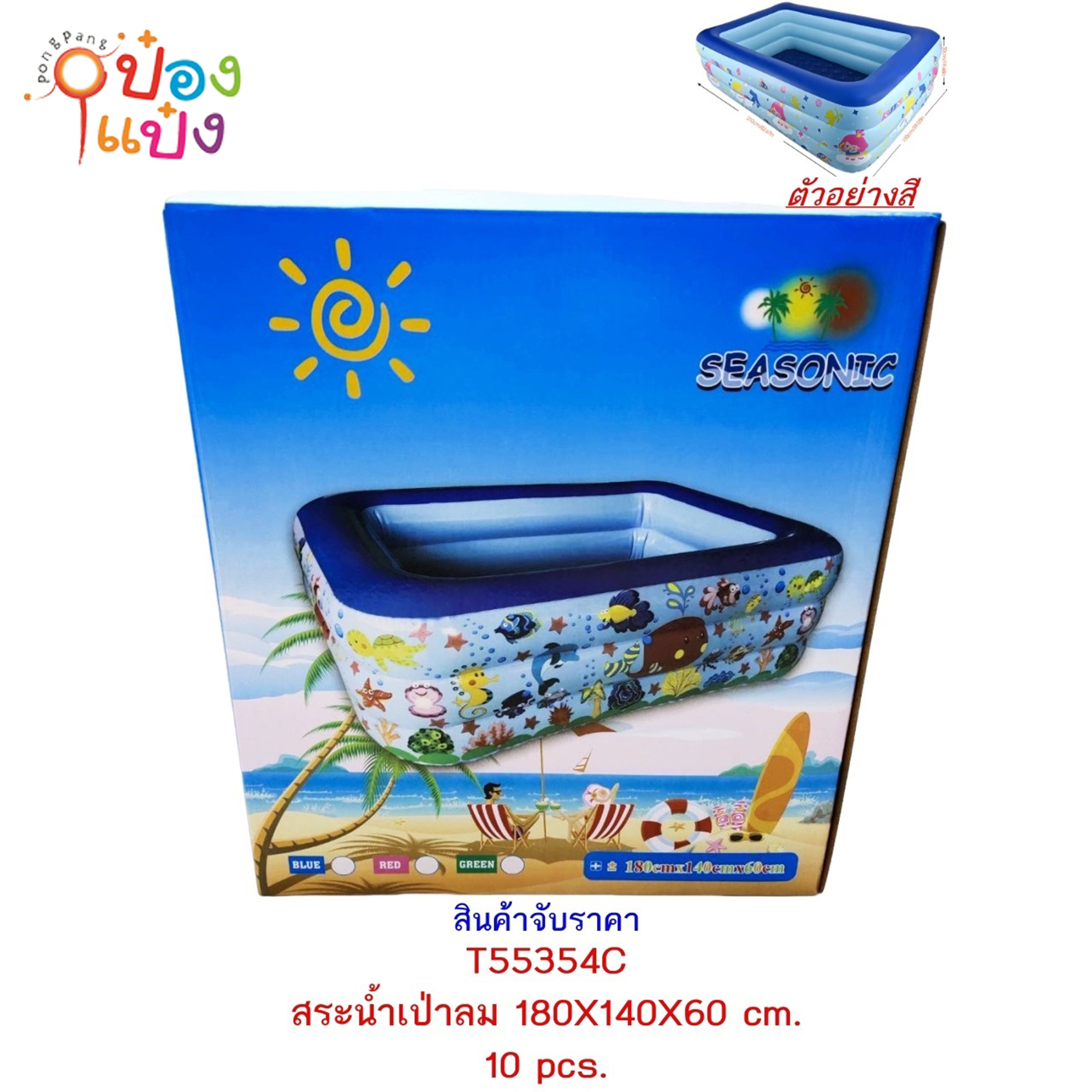 สระน้ำผืนผ้าเป่าลม 180x140x60CM. คละสี 1*10 **520บาท/ชิ้น ขั้นต่ำ 3 ชิ้น