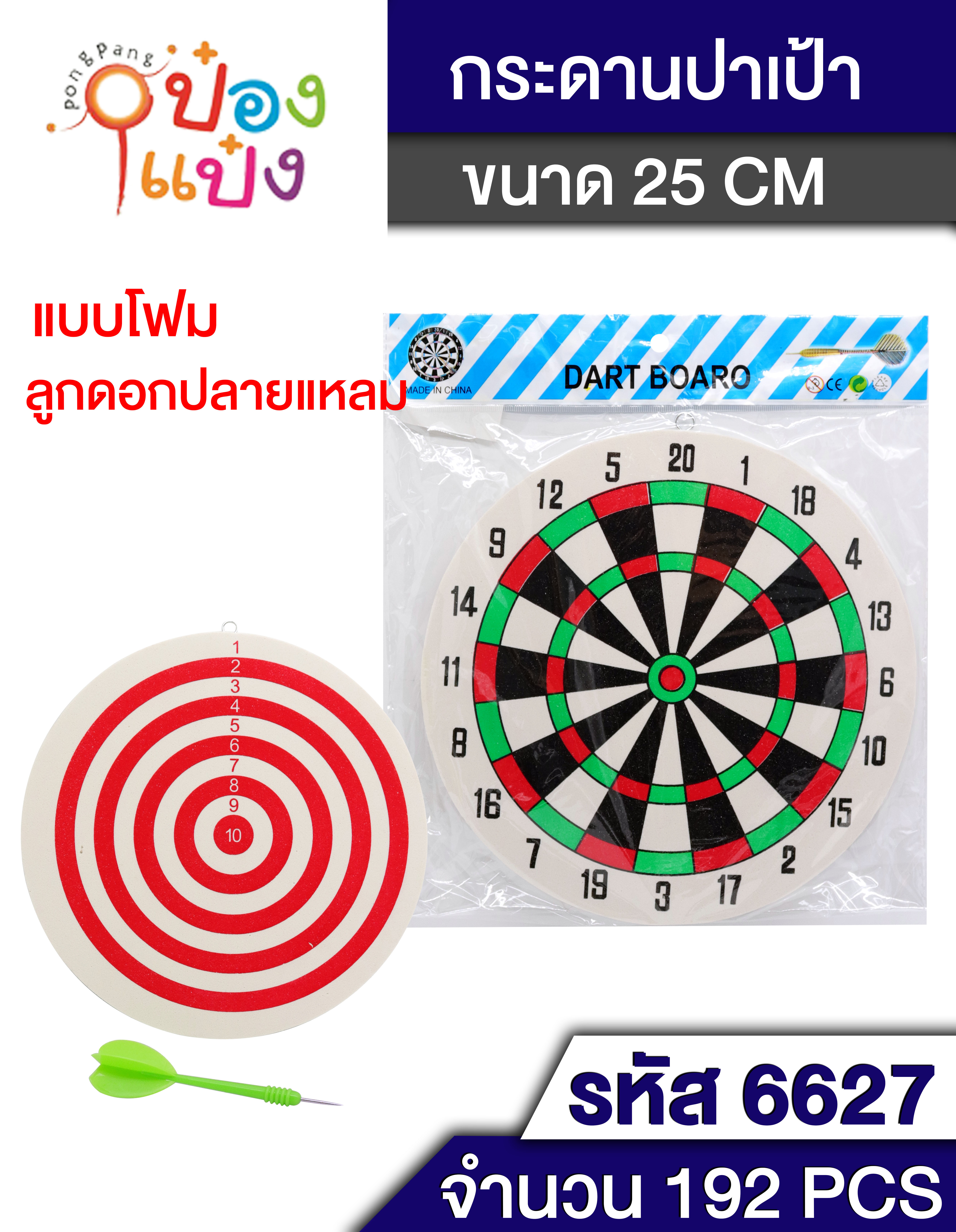 กระดานปาเป้า+ลูกดอกเหล็กแหลม 2อัน กลม10นิ้ว หนา9มม. 1*216  DG002 T6627