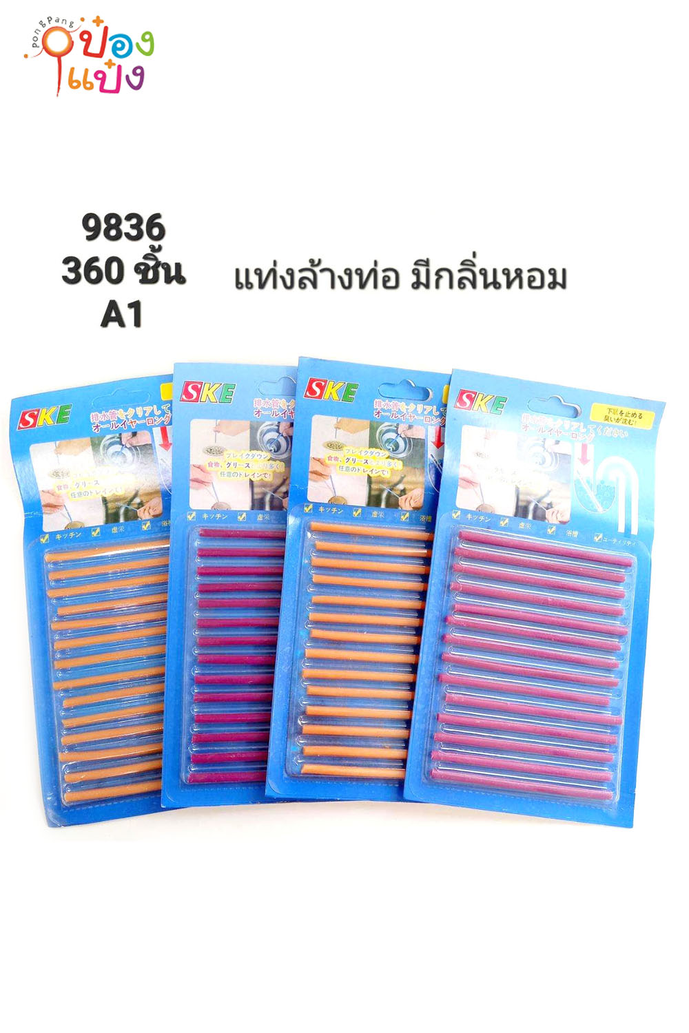 แท่งทำความสะอาดท่อน้ำ 1x14 ขนาดแท่ง 0.5x10CM. แผง 1*360   SANI STICKSS P7413 T6949 S9191