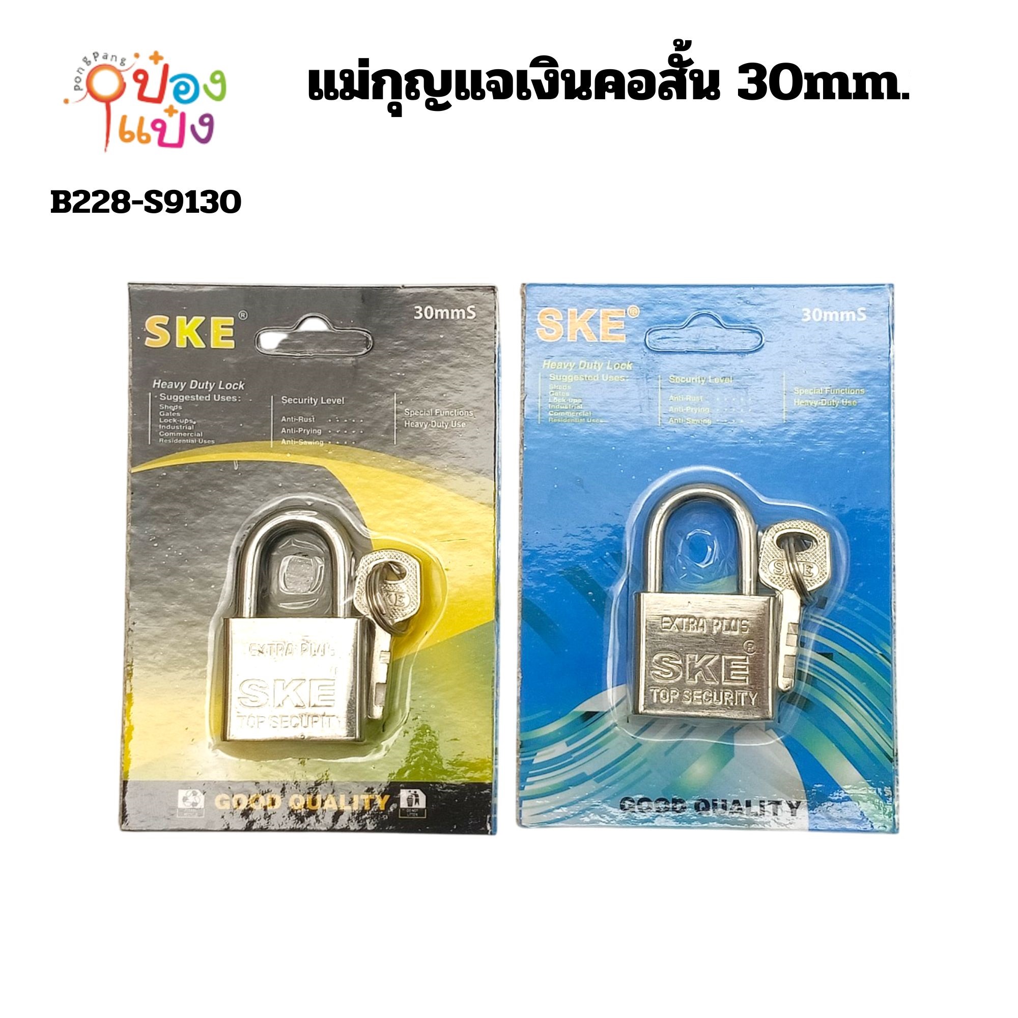 แม่กุญแจเงินคอสั้น 30mm. S9230 T2802  SG-MA292 T2803 T12531 T9090