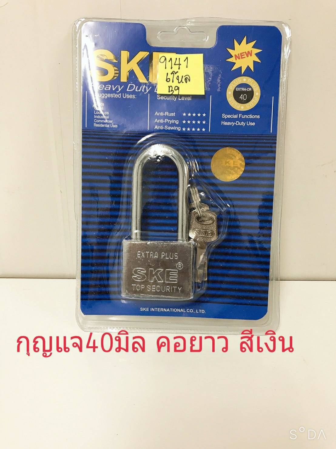 แม่กุญแจเงินคอยาว 40M.    S9141 9340L **25บาท/ชิ้น ขั้นต่ำ 12 ชิ้น 