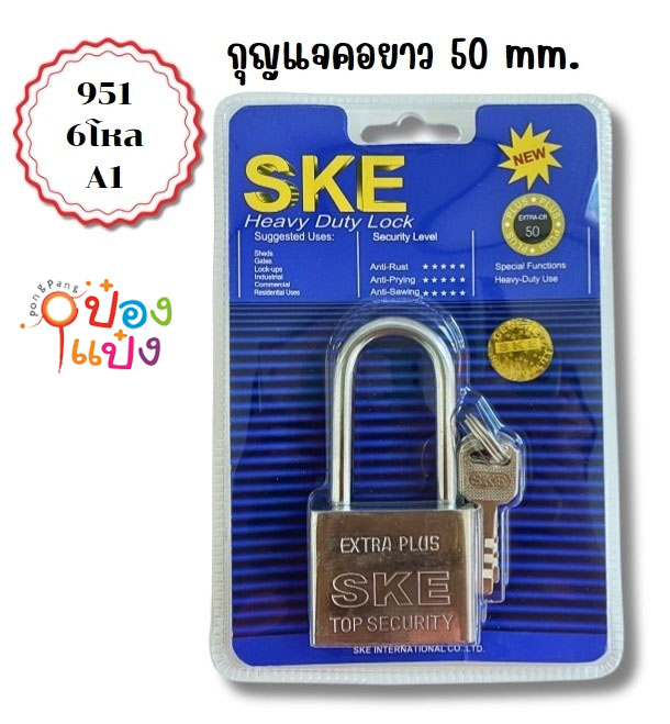 แม่กุญแจเงินคอยาว 50M. ขายส่งชิ้นละ30บาท  S951 ST999-50L 9350L