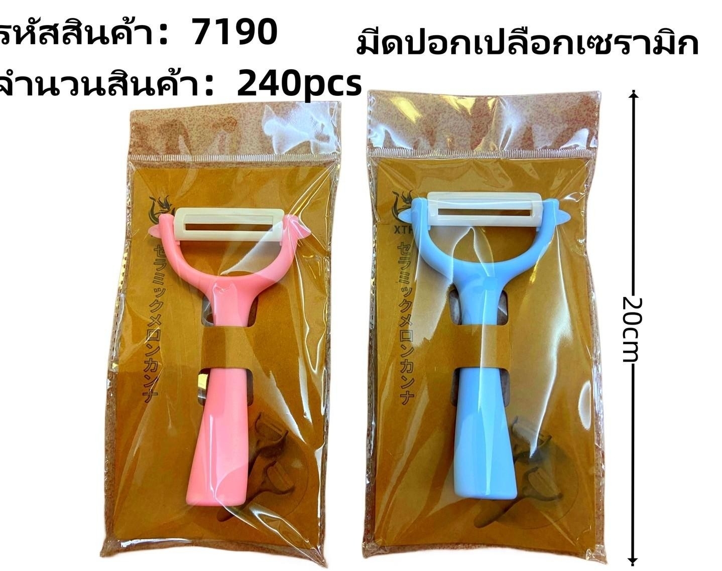 ปอกผลไม้ ใบมีดเซรามิก อย่างดี คละสี XTH-8006