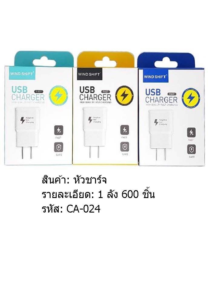 หัวชาร์จ เต้าเสียบ USB สี่เหลี่ยม ผืนผ้า  CHAEGER 