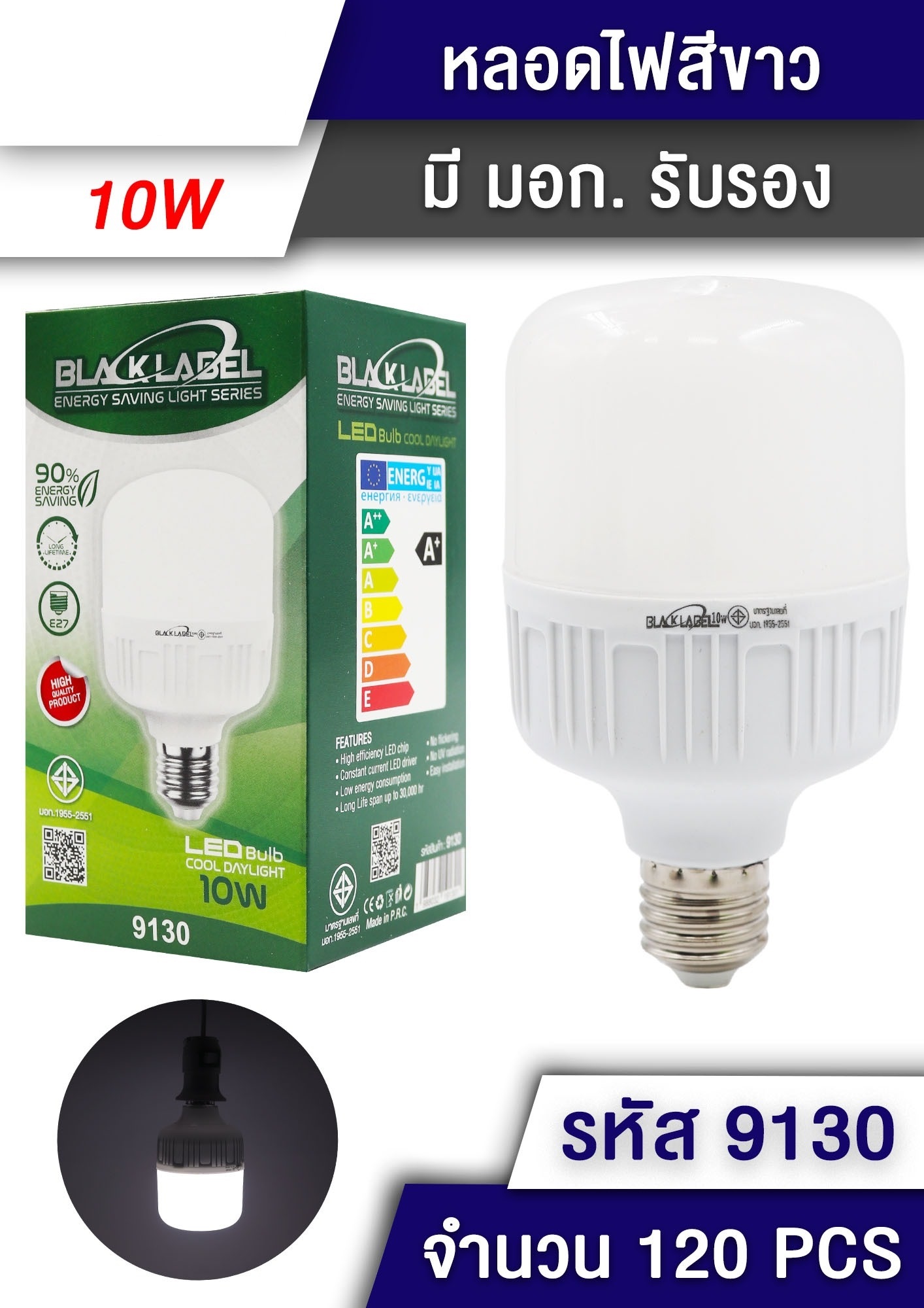 หลอดไฟ LED หัวกลมเหลี่ยม 10W  PL5843 TL9130