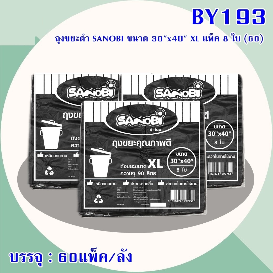 ถุงขยะ SANOBI สีดำ 30x40 นิ้ว XL แพ็ค 8 ใบ 