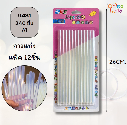 กาวแท่ง 1x12 ใส ยาว7นิ้ว T9138  P8070  SG-HH056  J-BE022 S8805 T-A100 W5914-12 T21106