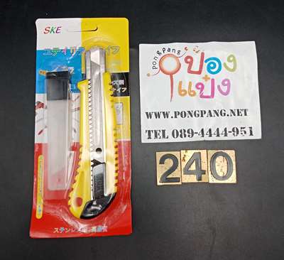 คัตเตอร์จัมโบ้ 15CM.+ใบมีด   SG-HH191  J-BE058 S6502 T13005