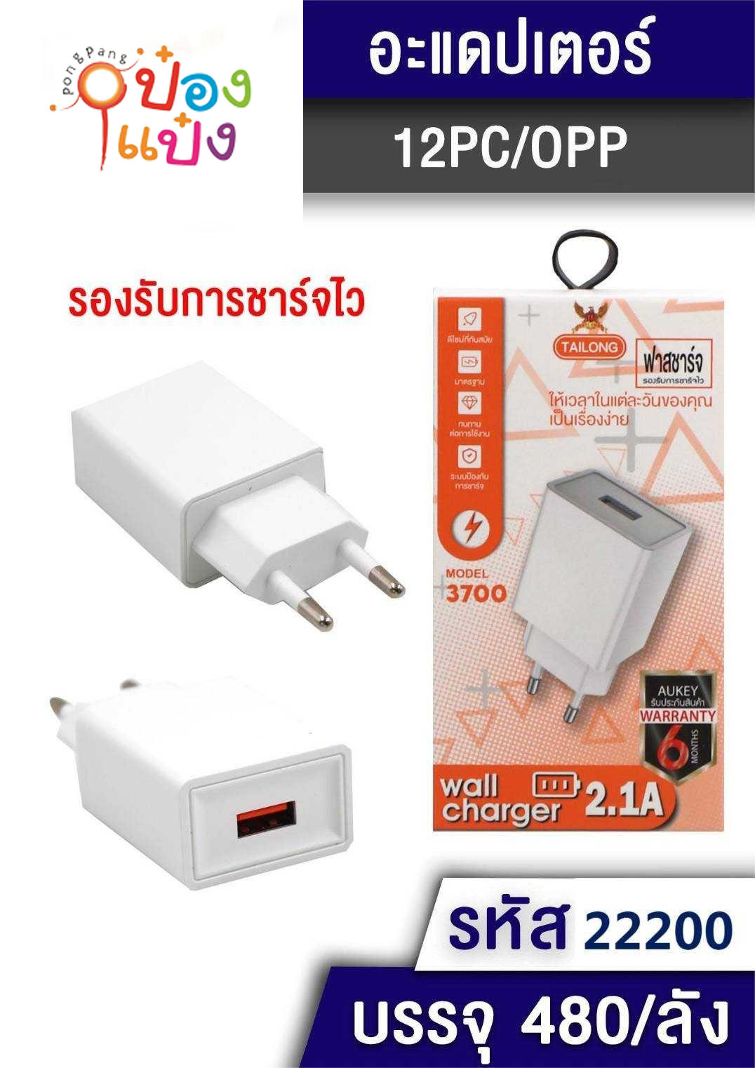 หัวชาร์จ ขากลม 2.14A ชาจ์ไว เต้าเสียบ USB ผืนผ้า(ไม่มีสาย) 1*480