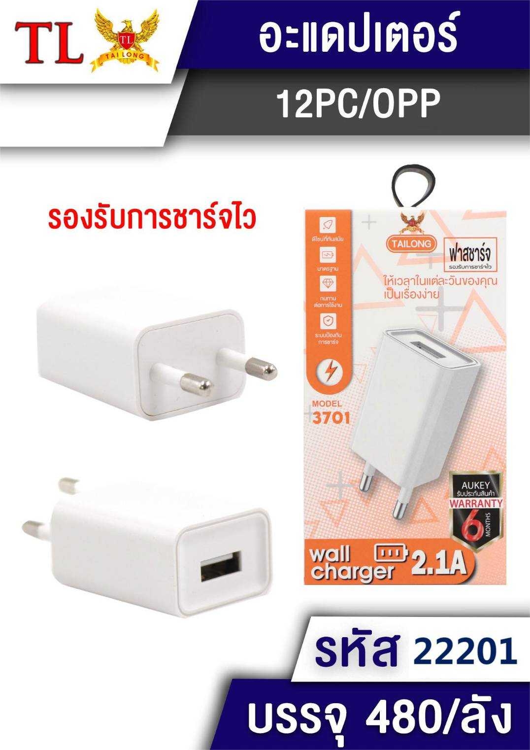 หัวชาร์จ ขากลม 2.14A ชาจ์ไว เต้าเสียบ USB ผืนผ้า(ไม่มีสาย) 1*480