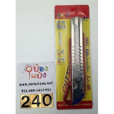 คัตเตอร์ใหญ่ จัมโบ้ 8นิ้ว T5856 B0810 S6150