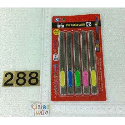 คัตเตอร์เลสเล็ก 1x5 T9245    P6013  SG-HH298  JSB-BE262  X1238-22