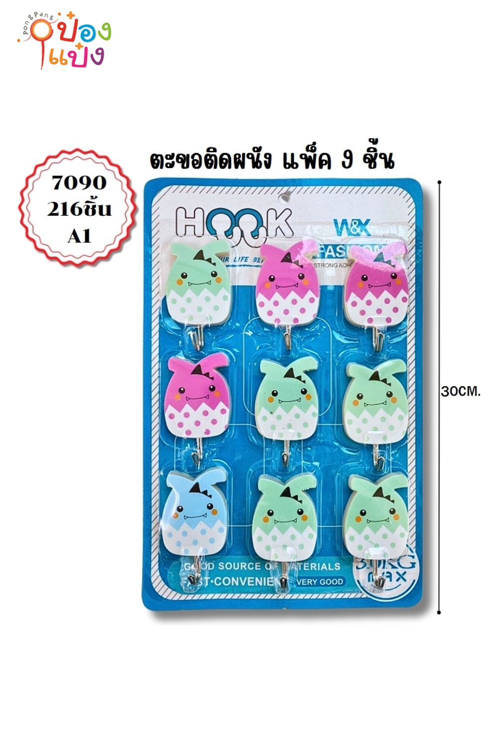 ตะขอรูปสัตว์ 1x9 แผง 1*216 S9901