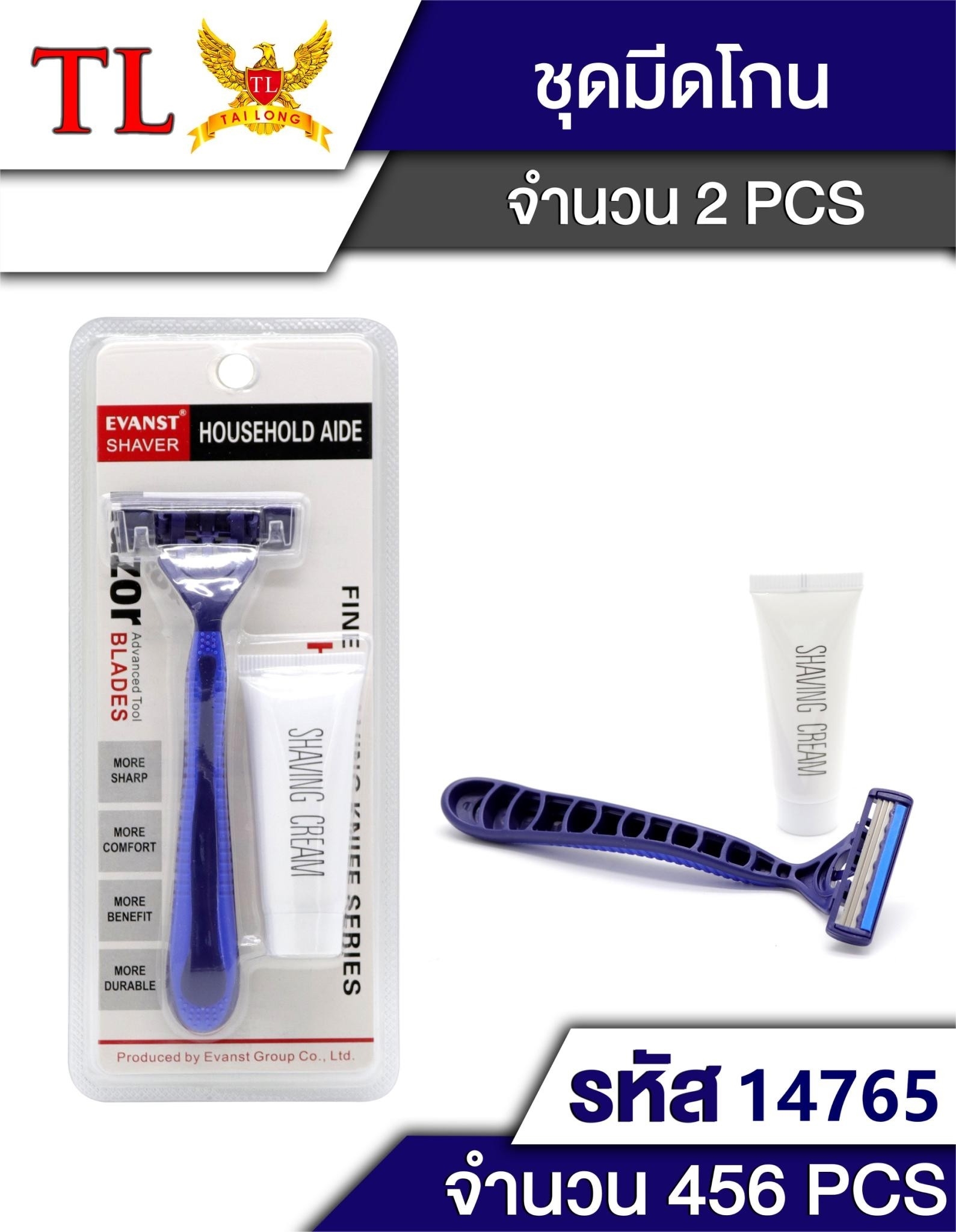 ชุดโกนหนวด+ครีม T7762   SG-CL018 LG5874