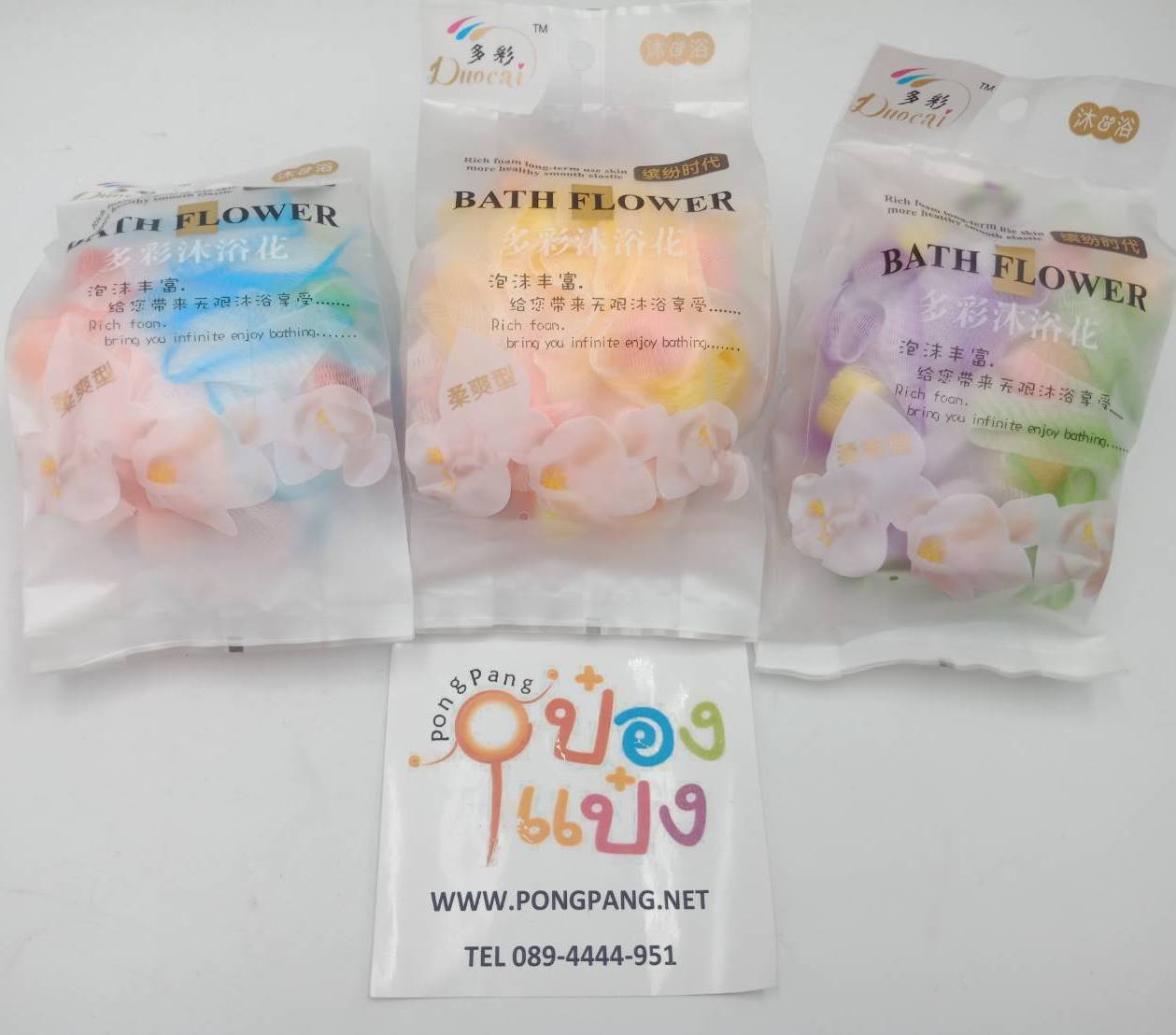 ใยถูตัว ขัดตัวสีเรนโบว์   BATH FLOWER แพ็คถุง 45g. DC108 CL168