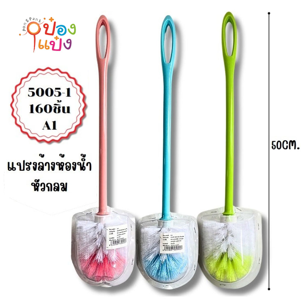 แปรงล้างห้องน้ำ หัวกลม ด้ามพลาสติก 46 cm.  T8524A T17304 A320