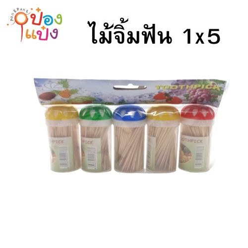 ไม้จิ้มฟัน 1x5 ซอง 1*120   B1392  SG-KA050 W9355