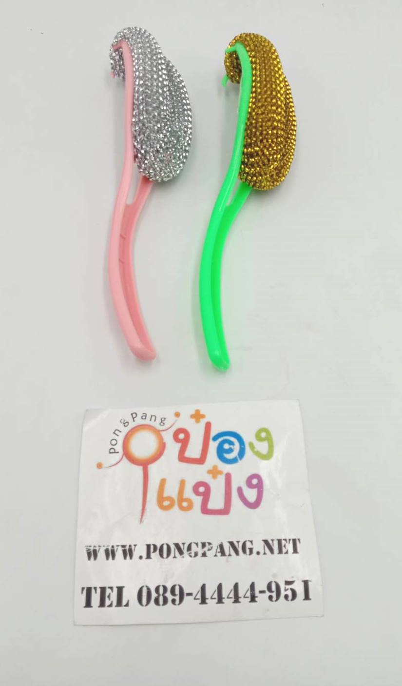 แปรงขัดกระทะฝอย ทรงวงรี มีหงอน คละสี ด้ามพลาสติก   สินค้า 10บาท