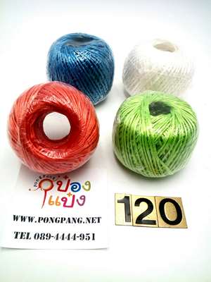 เชือกฟาง 4สี ยาว180เมตร 