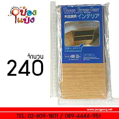 วอลเปเปอร์ติดผนังลายไม้ 100x23 T9967  P8561   SG-MA280 T26220